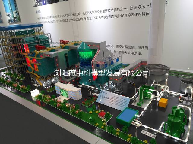锅炉烟气净化处理工艺仿真演示模型(含水处理)
