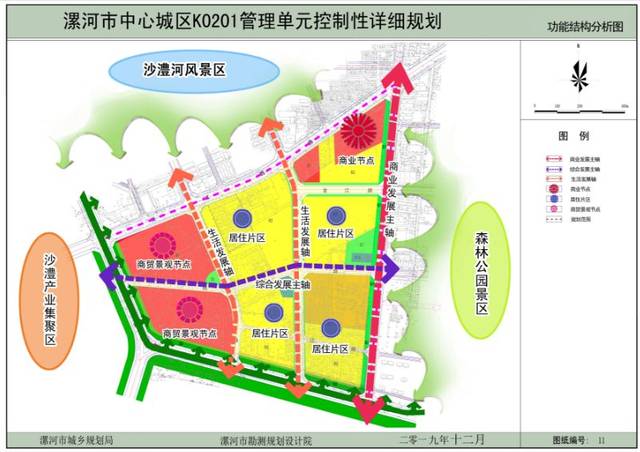 漯河市中心城区又传好消息,详细规划已发布!住这的,有福了!