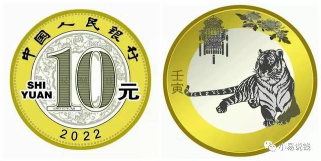 虎年纪念币-想象图
