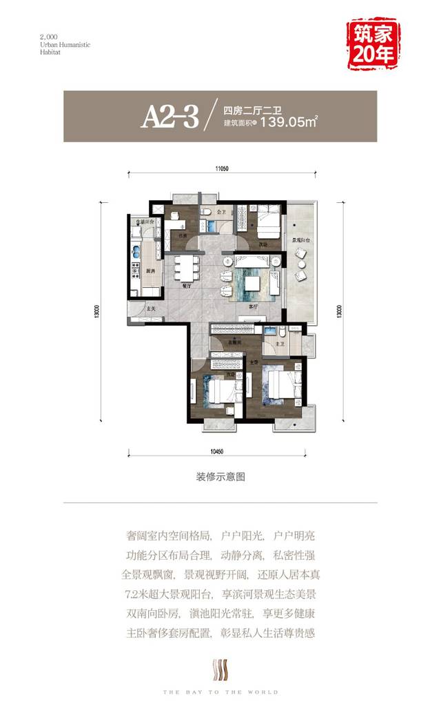 a3地块·宸樾效果图 户型鉴赏 98㎡舒适三房两卫 全能 南向 设计