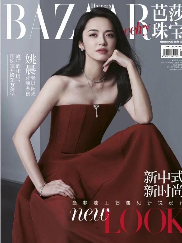 2019中国女明星最全封面盘点 | 谁是今年最大赢家?