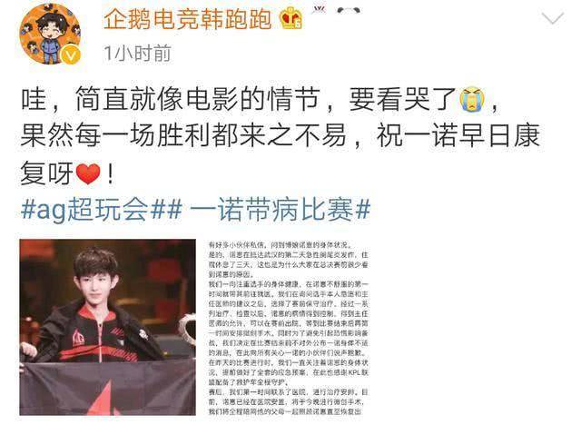 王者荣耀:ag超玩会一诺选择保守治疗!韩跑跑:就跟看电影一样