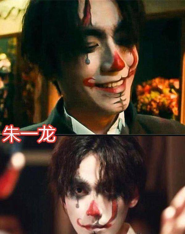 男明星画小丑妆朱一龙帅气不减薛之谦很酷他眼神都是戏
