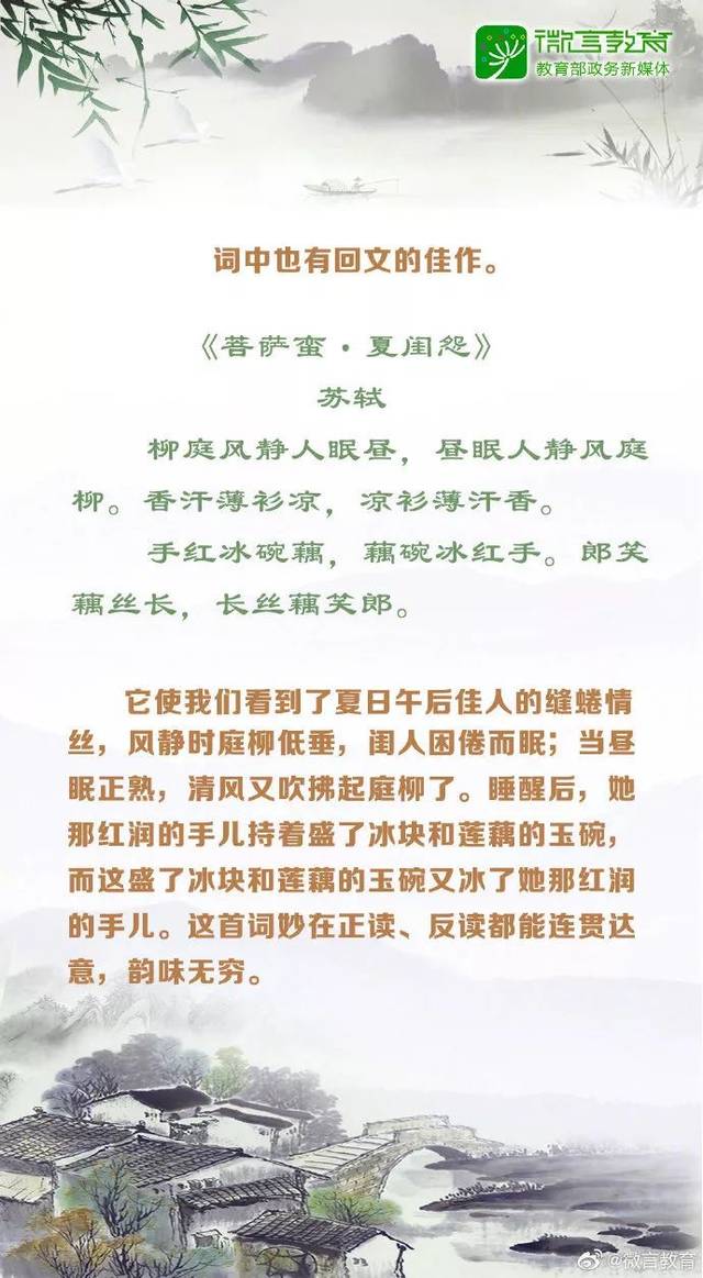 领略汉字魅力!这些诗词正着读,倒着读都可以