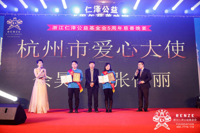 公益头条现场:浙江仁泽公益基金会和你一起拥抱公益,不忘初心