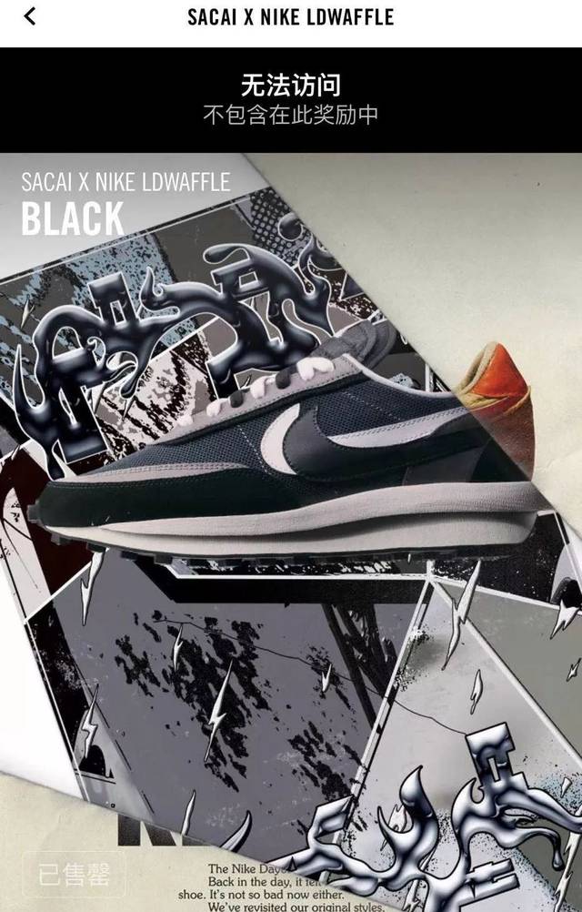 倒钩,sacai,丝绸. snkrs 两周年庆鞋款流出丨中鞋秘籍