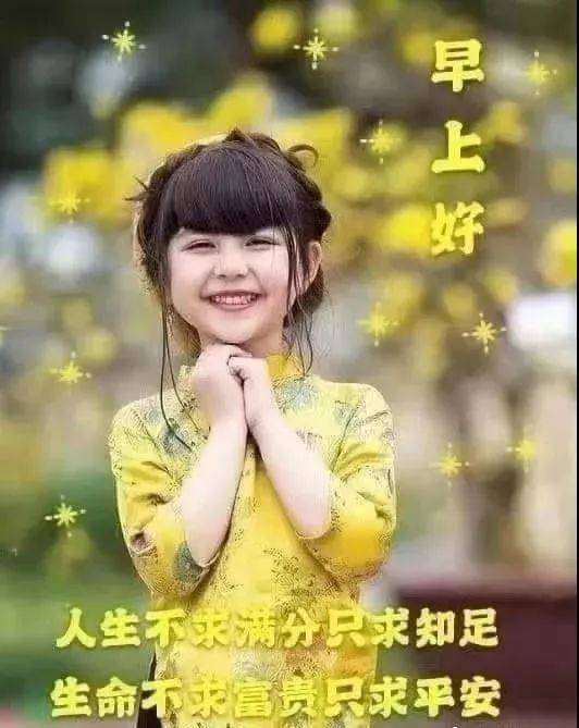 12月16日周一群发早上好问候祝福动态表情图片 最美早晨好问候表情