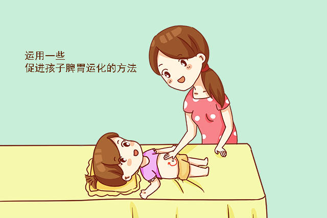④借助食疗来改善孩子的消化状态.
