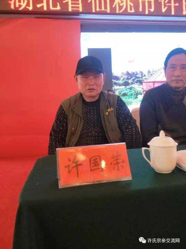 与江汉明珠齐辉——热烈祝贺湖北仙桃许氏宗亲联谊会成立大会胜利闭幕