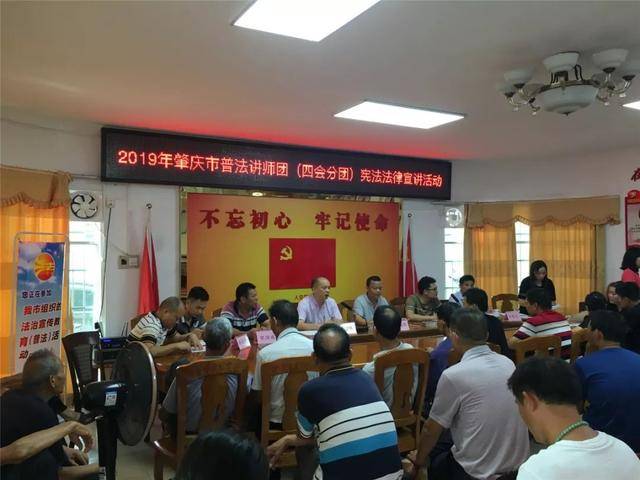 2019年7月2日,四会市普法讲师团陈仕华同志在贞山街道柑榄村委会