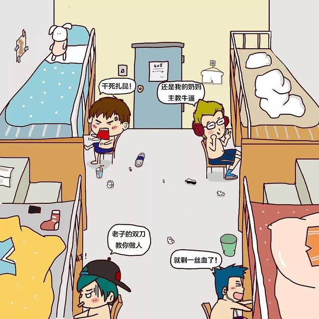 那些所谓的大学宿舍