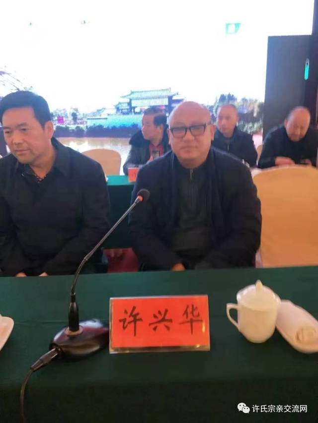 与江汉明珠齐辉——热烈祝贺湖北仙桃许氏宗亲联谊会成立大会胜利闭幕