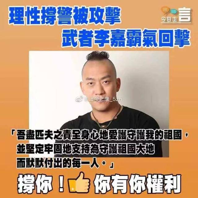 爱港人士朱庭萱因公开表明爱国爱港态度,被"港独"分子列入香港劣质