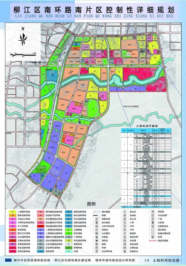 "两区"即南环路以南的 商贸综合区;槎山以南的 研发物流区.