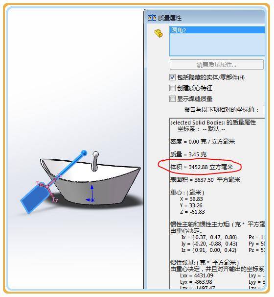 用solidworks画的小船和船桨,看图纸的挺复杂,画起来并不难