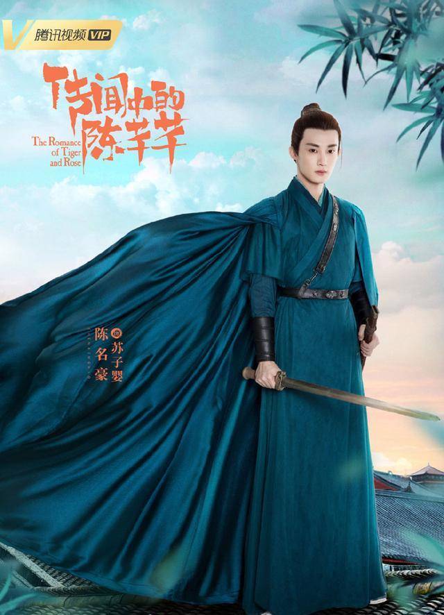 《传闻中的陈芊芊》首曝海报 赵露思再度出演穿越剧 你期待?