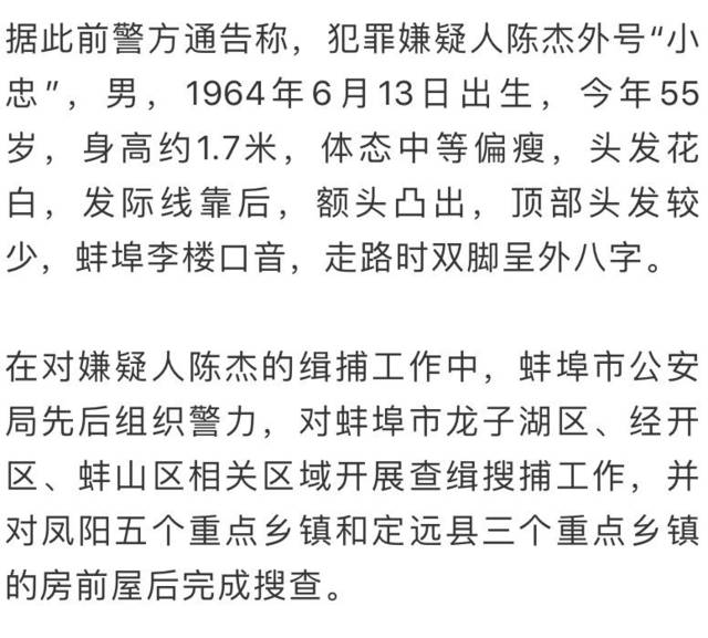 犯罪嫌疑人陈杰尸体被发现!警方兑现20万赏金!_手机搜狐网