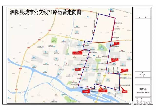 泗阳高铁车次,公交线路请查收!