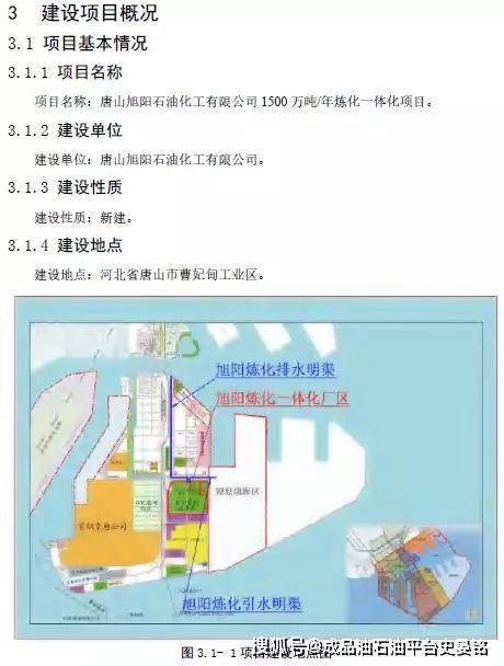 依托工程包括曹妃甸港区原油码头二期工程,液体化工码头,液体石化