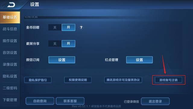 如何出售王者账号教程图解