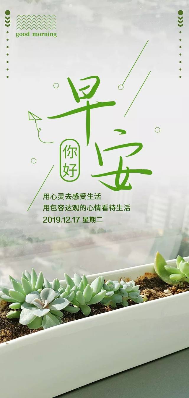 周二早安心语正能量短句语录 努力奋斗的早安图片带字