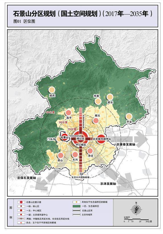 近日,北京市13个区的分区规划陆续出台,首都的未来究竟啥样?