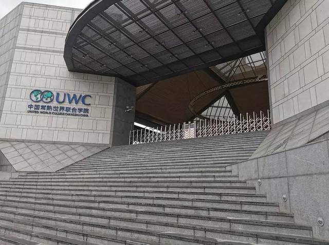 cwa世华学校:拥有常熟uwc 清华附中基因国际高中来了!