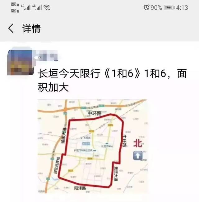 2022新乡长垣市限行规定