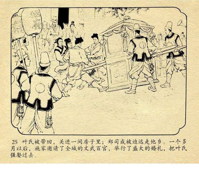 「pp连环画」朱光玉作品《团圆之后》古代故事1963年作品