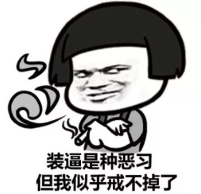 让人笑到停不下来的搞笑句子,精彩有料,笑翻一群人!