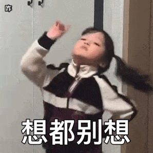 权律二gif表情包合集|出来呀,我开电瓶车接你