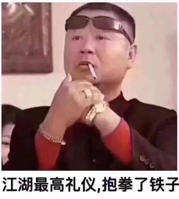 社会我彪哥,人狠话又多