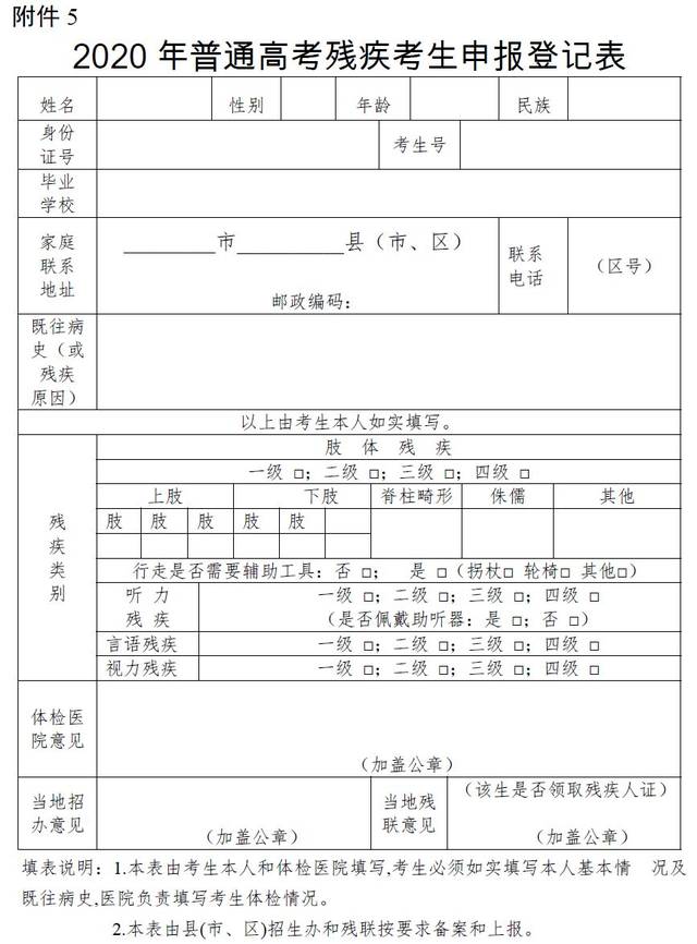 广州2020年高考体检安排公布,上午空腹抽血,附各区体检医院