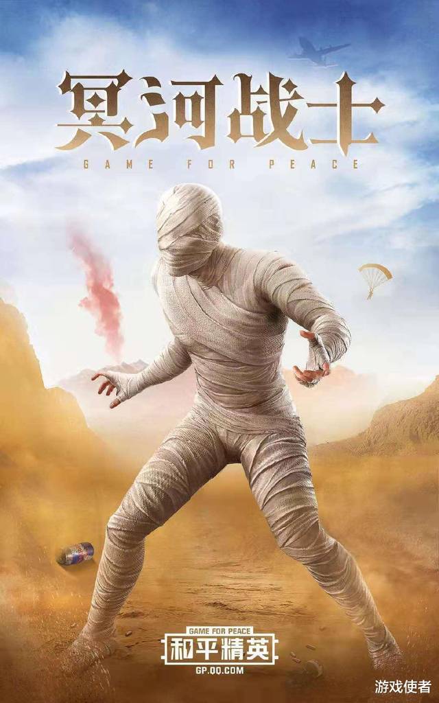 和平精英新推游戏套装,鲨鱼哟评价:其中竟有"隐藏属性
