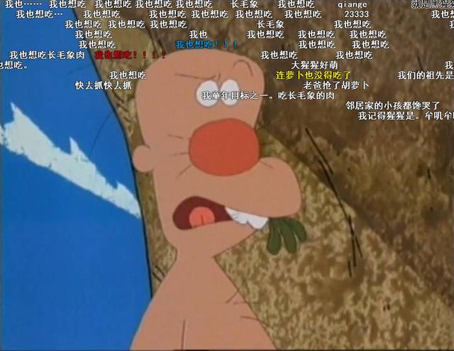 动漫时光机:这部童年经典中的"长毛象肉",多少人做梦都想吃?