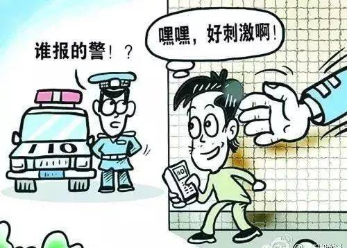 网络骚扰电话110受理吗
