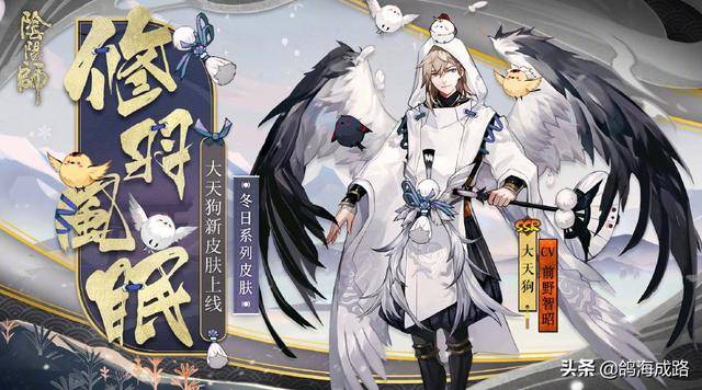 新SSR云外镜和死神联动上线!天狗新皮肤!12月