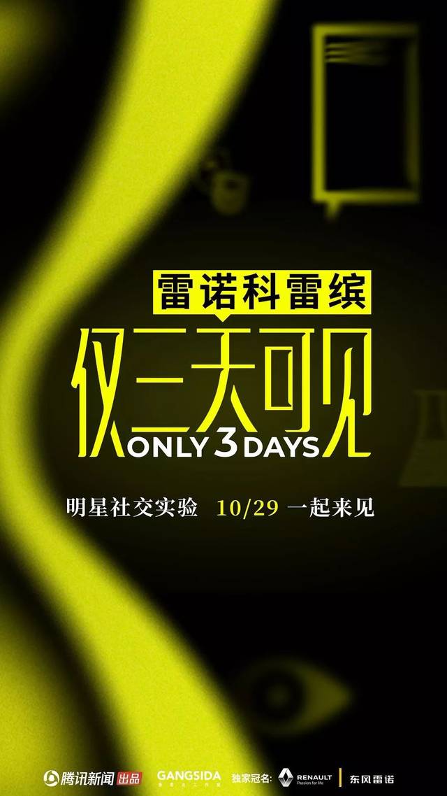 《仅三天可见》豆瓣8.2成黑马,姜思达对"人物类访谈"的创新化改编