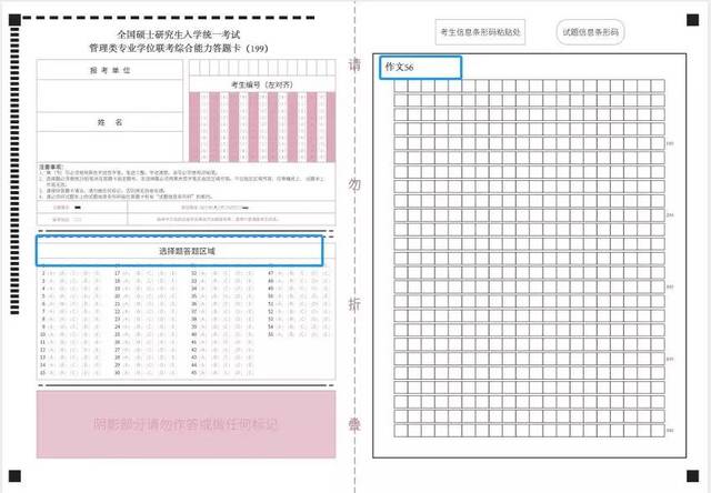 考试在即,考卷条形码及填涂答题卡时的注意事项你了解