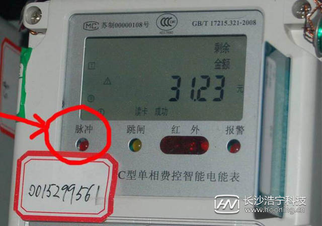 看看电表上面的脉冲指示灯有没有闪烁,一般这个时候电表应该是停止