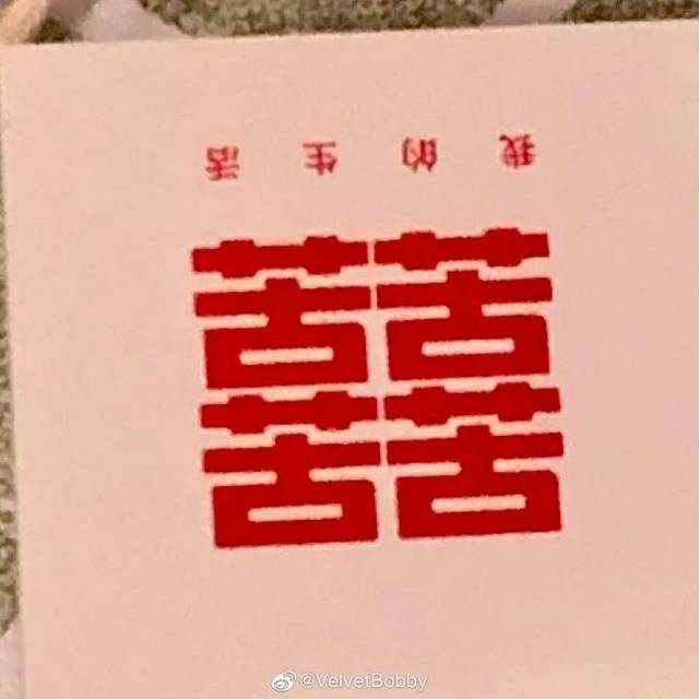 过新年了换个喜庆点的手机壳,结果远看是个囍,细看全是苦