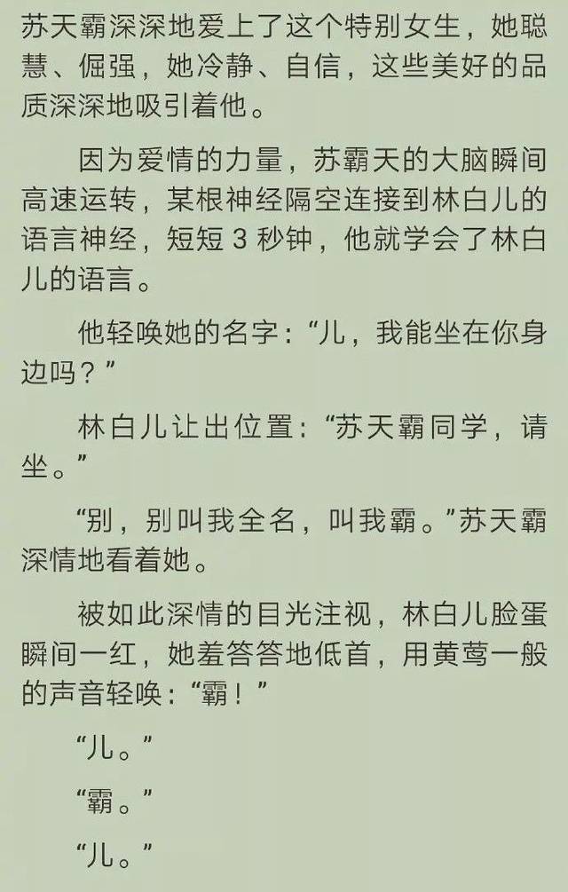 比如这段 男女主角的名字完美符合"父女情结.