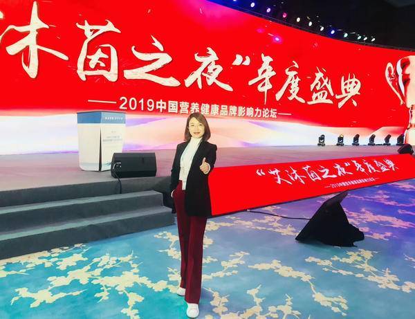 (邓燕红女士代表乐趣健康上台领奖)