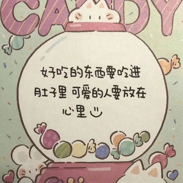 朋友圈日常文案来啦