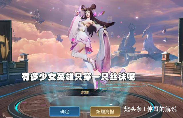 王者荣耀 只穿一只丝袜的五名女英雄 最好看的还是公孙离的花间舞