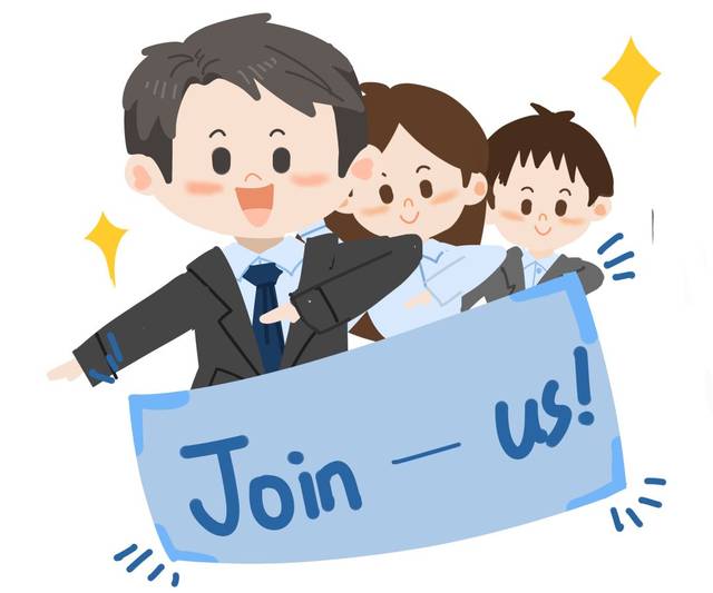 机会不容错过 有才的你快来加入我们吧