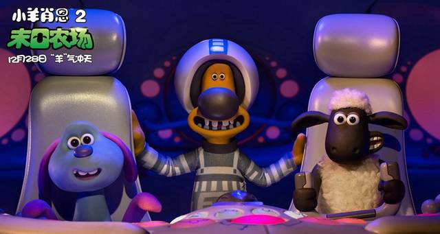 《小羊肖恩2:末日农场》新客天降,肖恩呼朋引