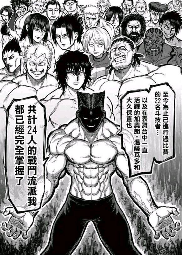 个人心中的《拳愿阿修罗》三十二斗技者排名之25至32名