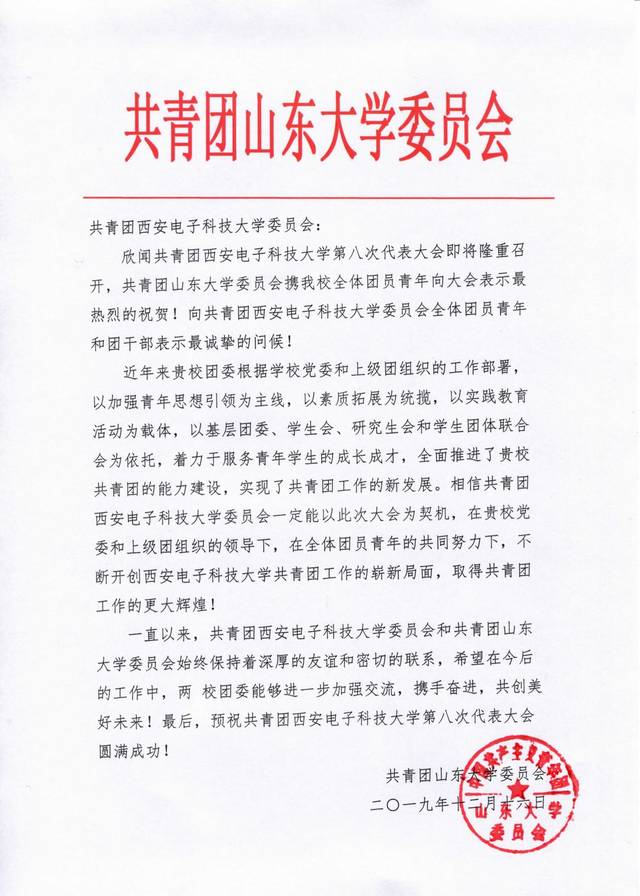 武汉大学团委,  西安交通大学团委,  西安外事学院团委等小伙伴的