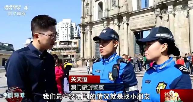 一起来看澳门警察的风采.今天,素质过硬又亲切,为民的警察队伍.